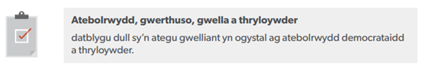 Argymhelliad i ddatblygu dull sy'n cefnogi gwelliant yn ogystal ag atebolrwydd democrataidd a thryloywder.